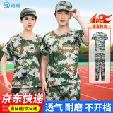 曦雁迷彩服套装男夏季工作服户外拓展训练服装高中大学生全套军训服