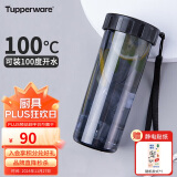 特百惠（Tupperware）莹彩430ML塑料杯 男女学生便携运动水杯子户外家用办公 酷炫黑