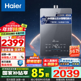 海尔（Haier）【国补换新立减15%】燃气热水器天然气家用水伺服恒温家用大水量多重安防健康洗APP智能高楼层专属 16L KL5 [K系列]