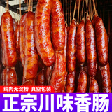 琛品铺子正宗四川特产川味麻辣腊肠香肠农家自制烟熏腊肉纯肉腊味年货 6瘦4肥 川式麻辣香肠500g*1袋