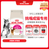 皇家成猫 天然香味 EA33 通用粮 12月以上 2KG