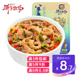 骄子牧场 羊杂汤 羊杂碎内蒙古特产熟食肉干肉脯生鲜小吃 羊杂250g 原味250g【半斤】