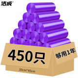 洁成垃圾袋15卷小号35cm*45cm*450只客厅厨房卫生间车载垃圾清洁袋