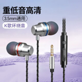 众度有线耳机入耳式手机电脑可插 耳塞式K歌重低音音控苹果8安卓3.5mm通用男女 3.5mm圆头【颜色随机】