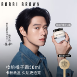 芭比波朗（Bobbi Brown）妆前柔润底霜橘子面霜保湿隔离妆前乳50ML 卡粉救星 生日礼物