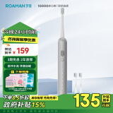 罗曼（ROAMAN）【荣耀亲选】智能声波电动牙刷牙医推荐15种模式成人情侣男女友生日礼物智软毛星球刷F1PRO墨玉灰