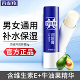 百雀羚润唇膏补水保湿滋润防干裂起皮润唇膏男女士四季唇部护肤品白雀羚 百雀羚润唇膏5g