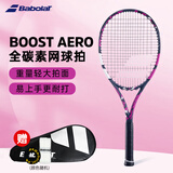 百保力BABOLAT百宝力网球拍全碳素2023款男女初学进阶网球拍 BOOST AERO