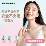 syouran电动剃毛器私处刮毛器剃体毛唇毛腋毛眉毛修剪器女性私密处男士阴部剃毛器520送女朋友老婆礼物 多功能三头私处剃毛器渐变粉【修眉+鼻毛修剪】