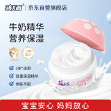孩儿面牛奶营养霜40g 儿童面霜 宝宝霜 滋润呵护 儿童护肤