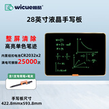 唯酷（wicue）28英寸液晶手写板儿童涂鸦绘画板教学写字板小黑板留言板电子黑板 28英寸手写板