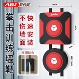 爱倍健沙袋智能音乐拳击机反应靶挂墙靶沙袋打拳器材成人儿童训练器材 多功能组合式墙靶 【红色】