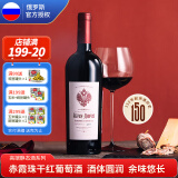 阿伯朗俄罗斯Russia国家馆 阿伯朗-杜尔索赤霞珠红酒干红葡萄酒 单瓶装 赤霞珠干红葡萄酒 750mL 1瓶