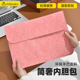 Milooky苹果电脑内胆包适用Macbook Neo13皮套M2笔记本Air/Pro保护套