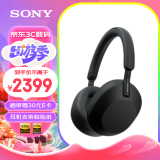 索尼（SONY）WH-1000XM5/WH-1000XM4 头戴式无线降噪耳机 AI智能降噪 网课办公搭档 适用苹果安卓 WH-1000XM5 黑色