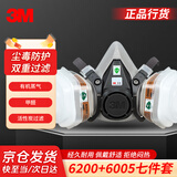 3M防毒面具防护有机蒸汽等特殊气体防毒面罩套装（6200+6005 七件套）消防面罩