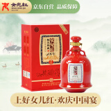 女兒红 桂花林藏十八年 传统型半干 绍兴 黄酒 500ml 单瓶装