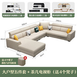 凯施诺布艺沙发沙发客厅 现代可拆洗沙发客厅科技布乳胶沙发整装实木 大户U型五件套+茶几电视柜 科技布-乳胶版【颜色备注】