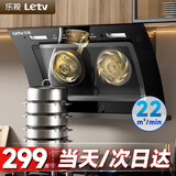 乐视油烟机侧吸式抽油烟机家用大吸力自动清洗 【自行安装】钜惠750宽+22立方+体触双控+智洗 全国联保