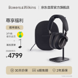 宝华韦健 Px8 无线hifi头戴式蓝牙耳机 B&W智能主动降噪高保真运动音乐耳麦长续航 【贝克汉姆代言】曜石黑