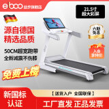 益步（ELBOO）德国跑步机走步机家庭用商用可折叠大型健身房专用静音室内A6MAX A6MAX钻石版10.1吋彩屏EPDM减震