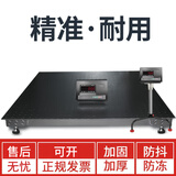 凯丰 电子地磅秤高精度小型地磅称猪牛畜牧用选带围栏款工业物流大型落地平台秤 【加厚款】1.2米-1.2米 1-3吨