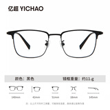亿超纯钛合金超轻近视眼镜男可配度数大脸眉线框钛架大框眼睛配镜6399 黑色 单镜框