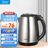 美的烧水壶电热水壶1.7L 大容量304不锈钢内胆电水壶家用办公室双层防烫无缝全钢开水壶1500W快速沸腾烧水自动断电暖水壶 MK-AEK1719 304不锈钢 1.7L