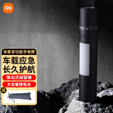 米家小米多功能手电筒汽车应急安全锤安全带切割安全自驾户外强光充电 米家多功能手电筒+收纳袋