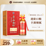 荣和1915匠心15酱香型白酒53度 贵州大曲坤沙酒粮食酒老酒送礼 礼盒 53度 500mL 1瓶