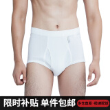 宜而爽（3条装）男士罗纹棉三角裤舒适纯色内裤 3条装 白色 XXXL/185