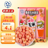 鹊牌三合一爆米花草莓味140g 玉米粒 家用商用休闲零食膨化食品