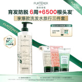 馥绿德雅（RENE FURTERER）固发育发洗发露600ml(强韧发根 固发防掉发防脱小白珠洗发水)法国