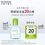 贝德玛（BIODERMA）净妍控油洁肤液100ml（效期至24年9月)