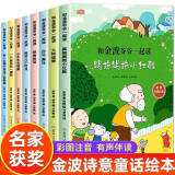 中国获奖名家绘本系列注音版全套8册有声伴读一年级阅读课外书必读老师推荐适合小学1年级看的课外书注音版3-5-6岁以上适合幼儿园大班孩子的书儿童绘本故事书带拼音幼儿读物新图书踢拖踢拖小红鞋童话集