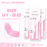 薰风球拍手胶吸汗带熏风吸汗防滑粘性缓震舒适印花QT-花胶6条装浅粉色