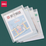 得力(deli)12只A4加厚防水透明文件袋资料袋绕绳档案袋 绑带式大容量票据试卷收纳袋 办公文件保护5511白色