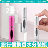 四万公里香水分装瓶底部直充小样分装旅行便携按压式喷雾瓶空瓶子SW7169