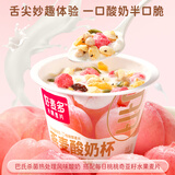 好麦多坚果谷物脆酸奶嚼拌搅杯水果燕麦片生牛乳营养代早餐送礼零食整箱 【0添加蔗糖】桃桃味165g*6杯