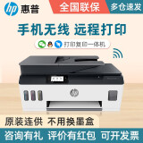 惠普（HP） 596/676彩色喷墨连供打印机家用办公无线打印复印扫描一体机学生作业照片打印机 TANK531（原装连供带输稿器可连续复印扫描） 官方标配（自带原装墨水1套）狂打8000页