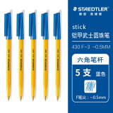 施德楼（STAEDTLER）0.5mm圆珠笔 大容量全铜笔头按动原子笔 学生考试书写办公用蓝色5支430F-3