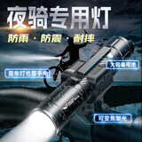 微笑鲨自行车灯夜骑灯前灯防水手电筒强光充电儿童骑行装备单车山地车灯 基础定焦款【内置电池】车夹