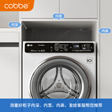 卡贝（cobbe）洗衣机隐形晾衣架阳台洗衣机烘干机上方抽拉式伸缩裤架嵌入式 尺寸测量方式