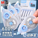 晨光（M&G）修正带大容量实惠装学生专用顺滑初中生专用涂改带改正带高颜值耐摔女生去字修改带 【简约透明】蓝白款 【防摔静音款】/5支装（共150m）