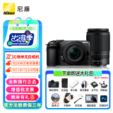 尼康（Nikon）【全新国行正品】 Z30入门级微单相机Vlog家用自拍4K高清旅游高清数码照相机z30拆单机 Z30 16-50+50-250 VR 双头套 官方标配【送大促大礼包】