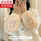 离梢袖套女秋冬可爱卡通套袖办公室羽绒服防脏护袖毛绒短款手袖袖头 简笔熊-卡其色