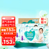 帮宝适（Pampers）清新帮泡泡拉拉裤婴儿学步裤男女宝宝通用成长裤尿不湿柔软透气 大码L104片【9-14kg】