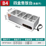 欧芬莱商用快餐保温台加热控温不锈钢台式保温售饭台食堂自助热菜打菜台 B4四盒（带盒带盖加厚款）