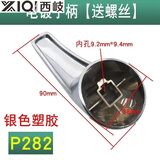 西岐电热水器混水阀把手开关配件淋浴冷热水龙头手柄U型阀调节卫 ABS电镀色-混水阀适用25阀芯把手