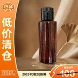 植村秀养肤洁颜油琥珀卸妆油50ml无盒深层清洁【临期清仓】